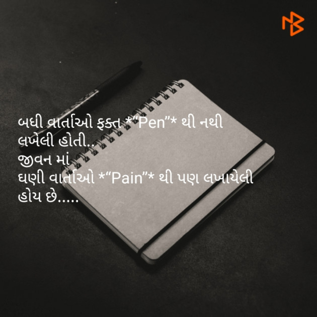 Gujarati Hiku by Minal Gosalia Shah : 111066642