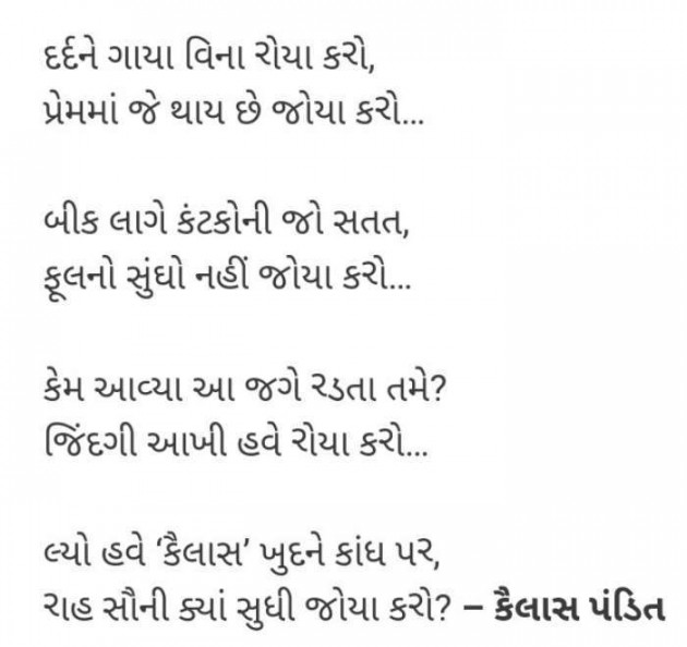 Gujarati Song by Tanu Parmar : 111066695