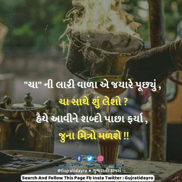 Gujarati Blog by Bhagyesh Bhavsar : 111066700