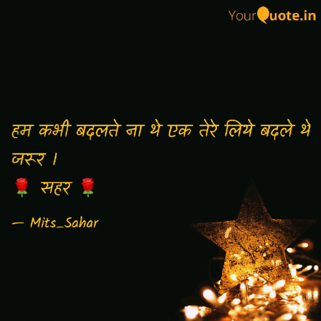 English Shayri by Mital Patel : 111066718