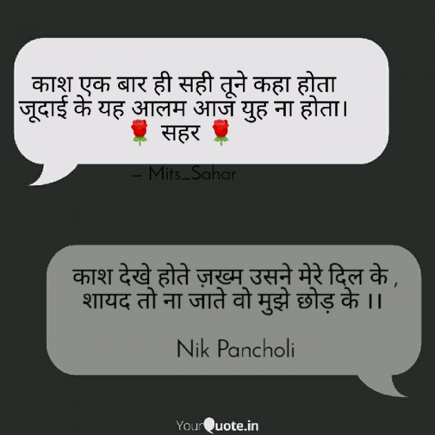 English Shayri by Mital Patel : 111066721