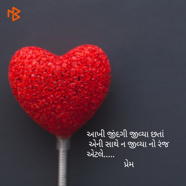 Gujarati Thought by divya Joshi : 111066761