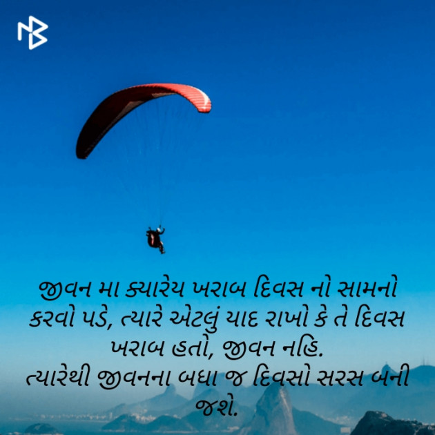 Gujarati Thought by Riddhi Vyas : 111066762