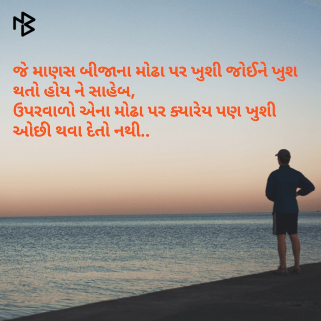 Gujarati Quotes by Suresh Patel : 111066774