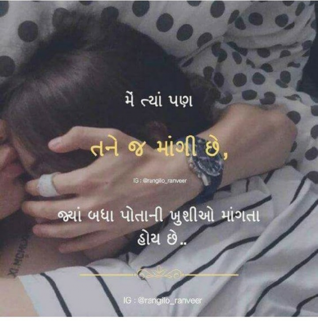 Gujarati Shayri by Vinod : 111066792