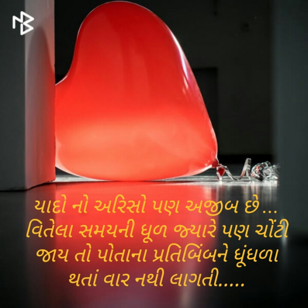 Gujarati Good Night by Maylu : 111066840