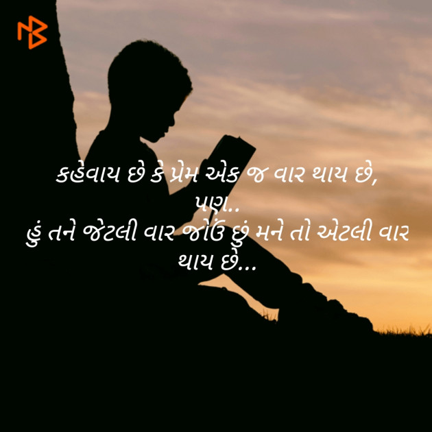 Gujarati Whatsapp-Status by Pravina : 111066856