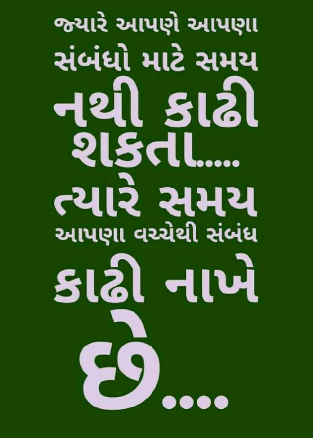 Gujarati Whatsapp-Status by Pravina : 111066866