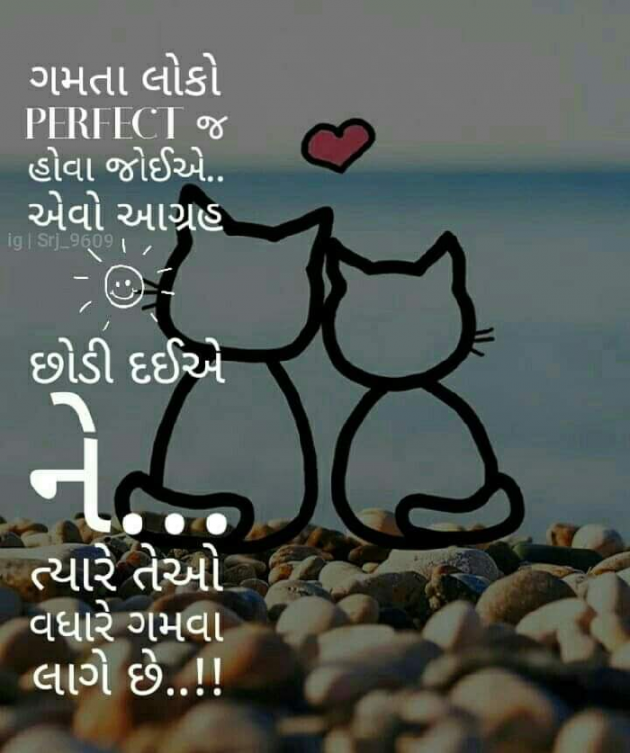 Gujarati Whatsapp-Status by Pravina : 111066867