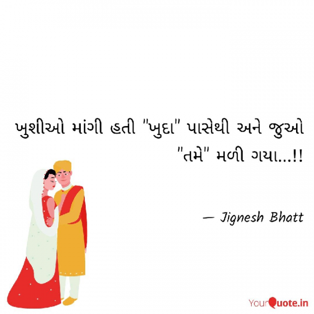 Gujarati Romance by JIGNESH BHATT : 111066880