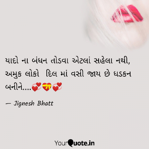 Gujarati Blog by JIGNESH BHATT : 111066883