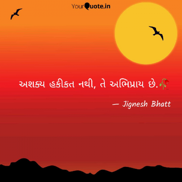 Gujarati Blog by JIGNESH BHATT : 111066886