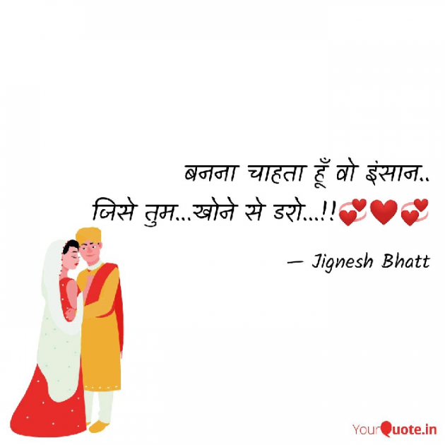 Gujarati Romance by JIGNESH BHATT : 111066889