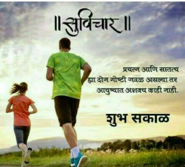 Marathi Quotes by Ganesh Waghmode : 111066892