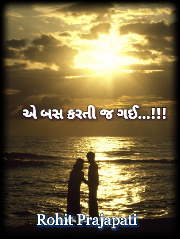 Gujarati Blog by ધબકાર... : 111066899