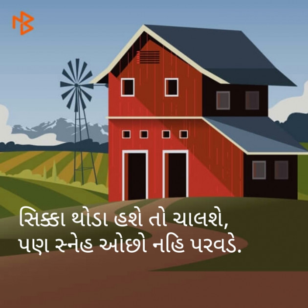 Gujarati Blog by HARDIK RAVAL : 111066941