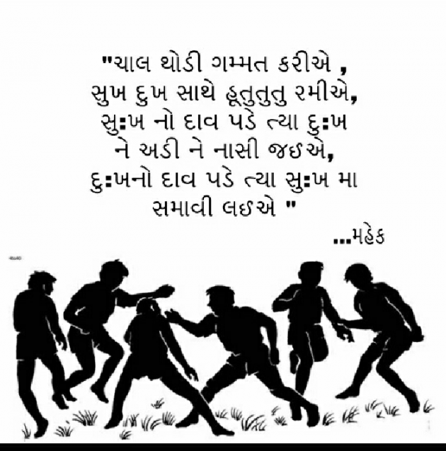 Gujarati Quotes by Haresh Parmar : 111066968