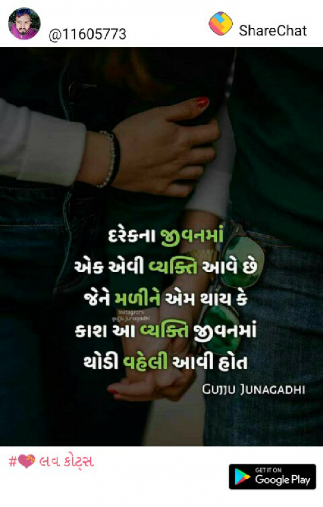 Gujarati Good Morning by Megha Joshi : 111066972