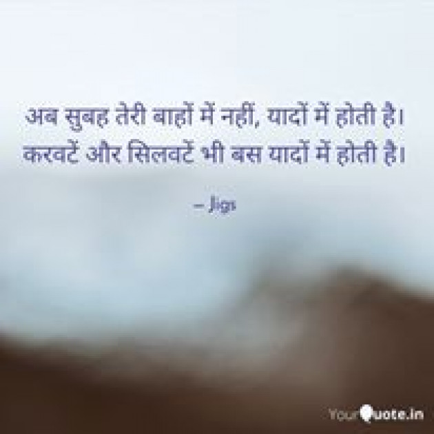 Hindi Shayri by Jigisha Raj : 111066980