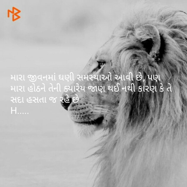 Gujarati Quotes by Haresh Parmar : 111066981