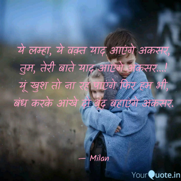 Gujarati Shayri by Milan : 111066988