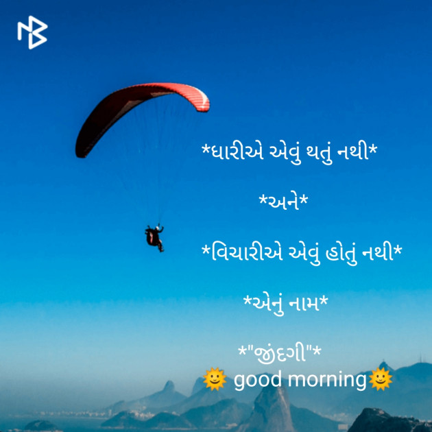 Gujarati Quotes by Ankiit Pandya : 111066990