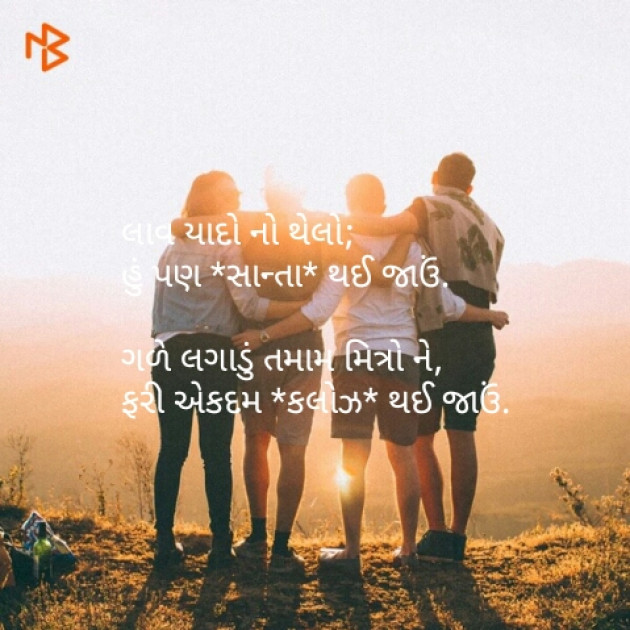 Gujarati Quotes by Shatrughna Solanki : 111066997