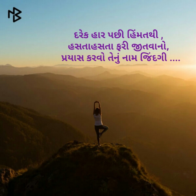 Gujarati Blog by Darshana Hitesh jariwala : 111067032