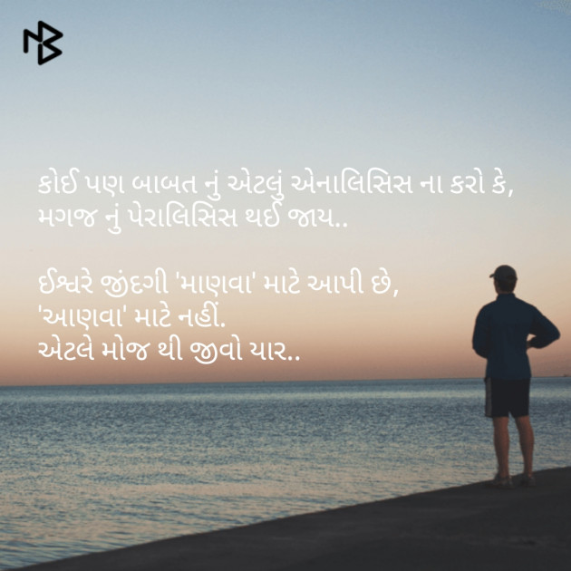 Gujarati Quotes by Åhíŕ Mâÿûŕ Bhâťîÿã : 111067072