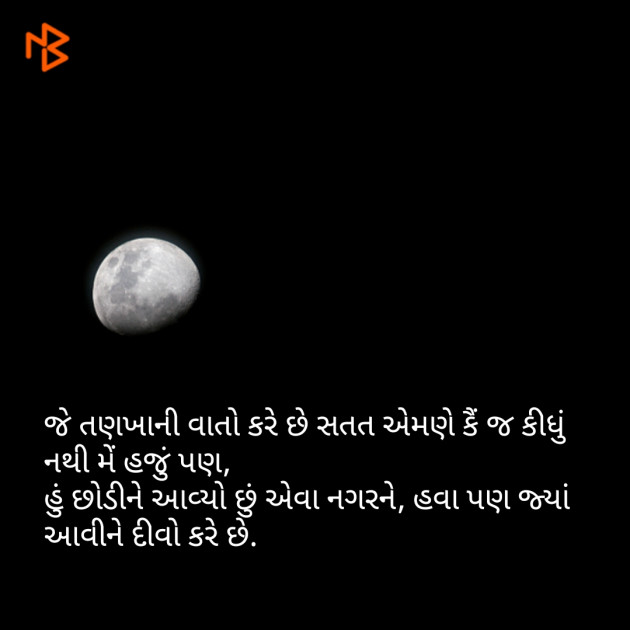 Gujarati Whatsapp-Status by Nirav Joshi : 111067111