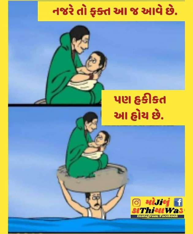 Gujarati Quotes by Harsh : 111067163