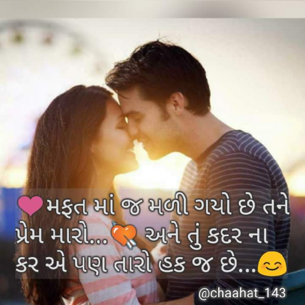 Gujarati Whatsapp-Status by Pravina : 111067184