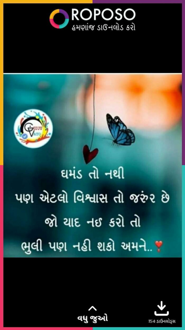 Gujarati Quotes by Jaydev : 111067200