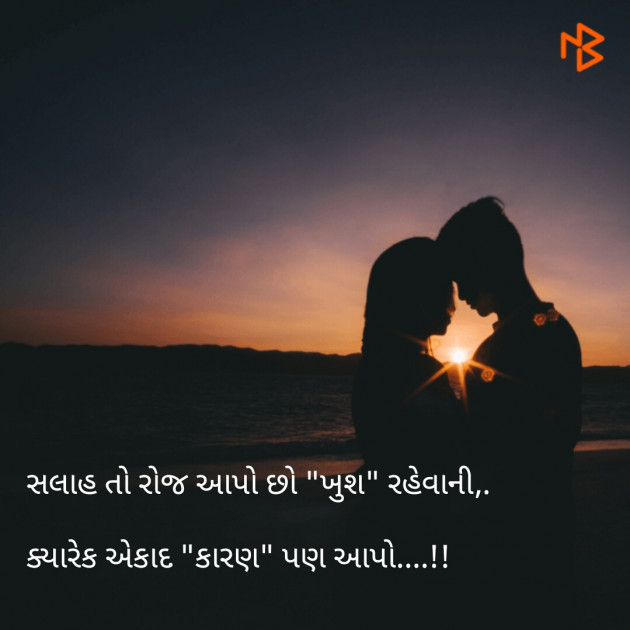 Gujarati Good Evening by Nayan Tank : 111067204