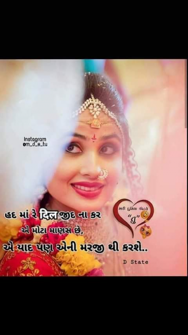 Gujarati Whatsapp-Status by Pravina : 111067223