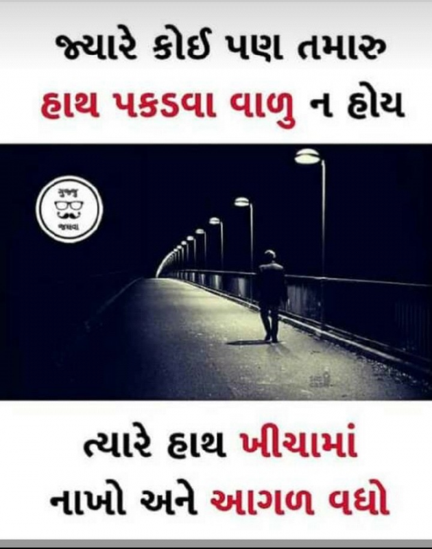 Gujarati Quotes by Ronaksinh : 111067233