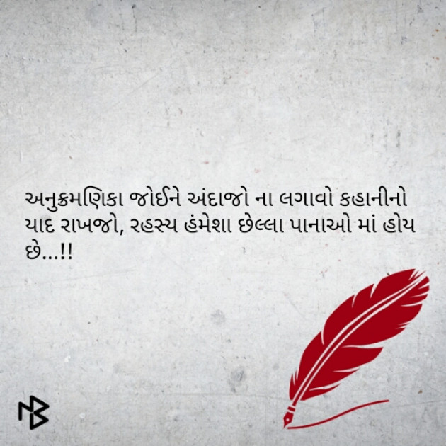 Gujarati Quotes by Abhi : 111067253