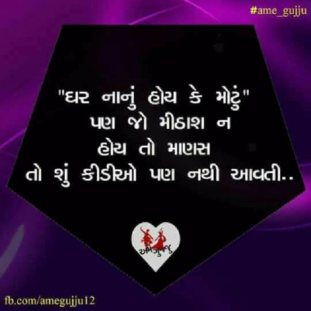 Gujarati Quotes by Ketan : 111067255