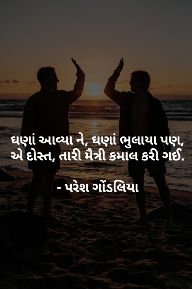 Gujarati Whatsapp-Status by PARESH GONDALIYA : 111067257