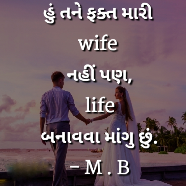 Gujarati Whatsapp-Status by Bharat Mewada : 111067259