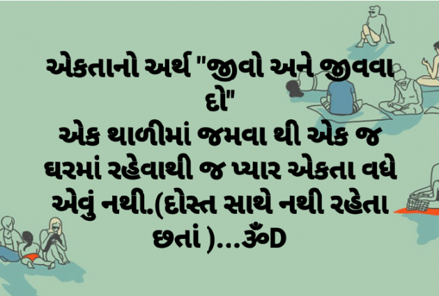 Gujarati Good Night by Dhruti Dave : 111067284