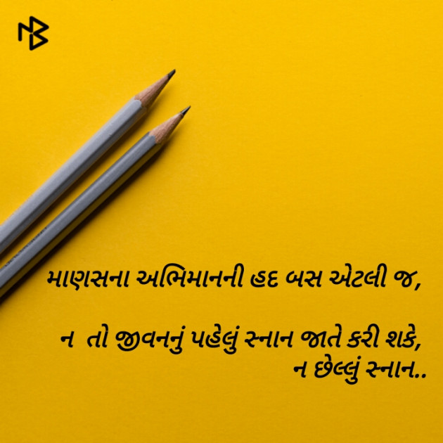 Gujarati Motivational by Dhara Visariya : 111067346