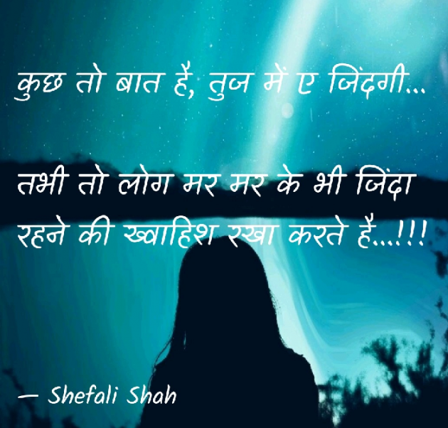 Gujarati Shayri by Shefali : 111067347