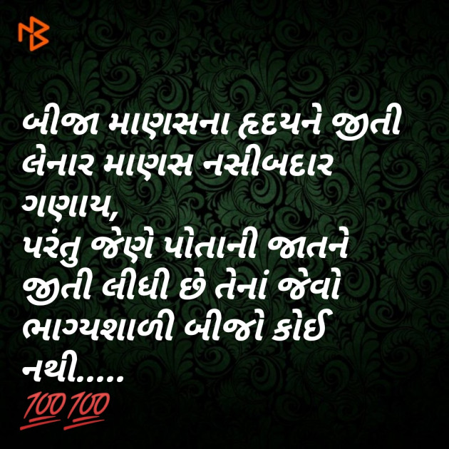 Gujarati Microfiction by Aniruddhsinh Vaghela Vasan Mahadev : 111067365