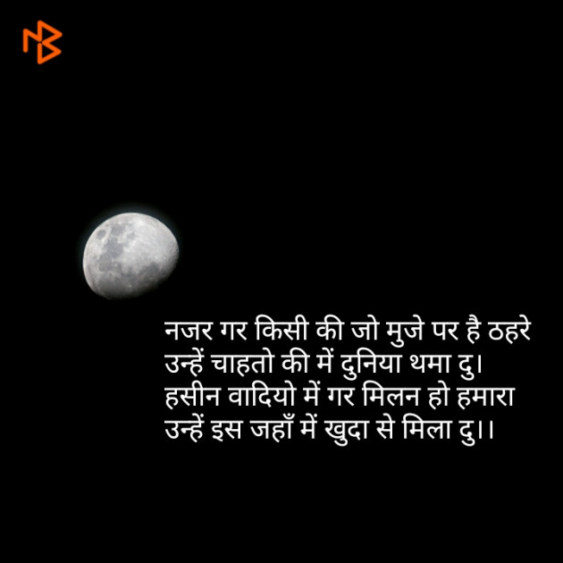 Hindi Shayri by Murli Tailor : 111067386