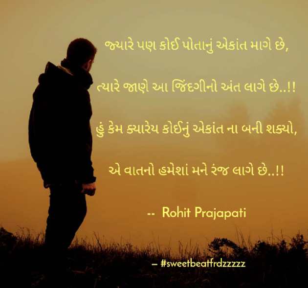 Gujarati Whatsapp-Status by ધબકાર... : 111067390