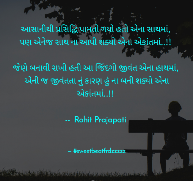 Gujarati Blog by ધબકાર... : 111067393