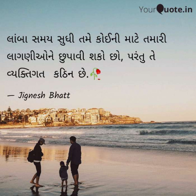 Gujarati Blog by JIGNESH BHATT : 111067400