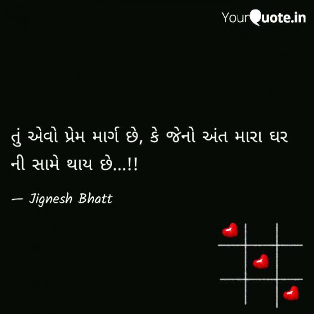 Gujarati Blog by JIGNESH BHATT : 111067408