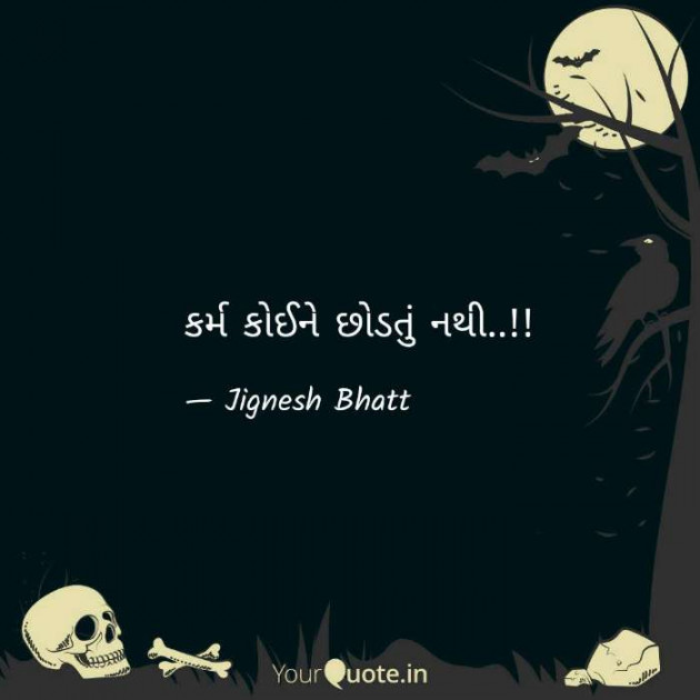 Gujarati Motivational by JIGNESH BHATT : 111067410